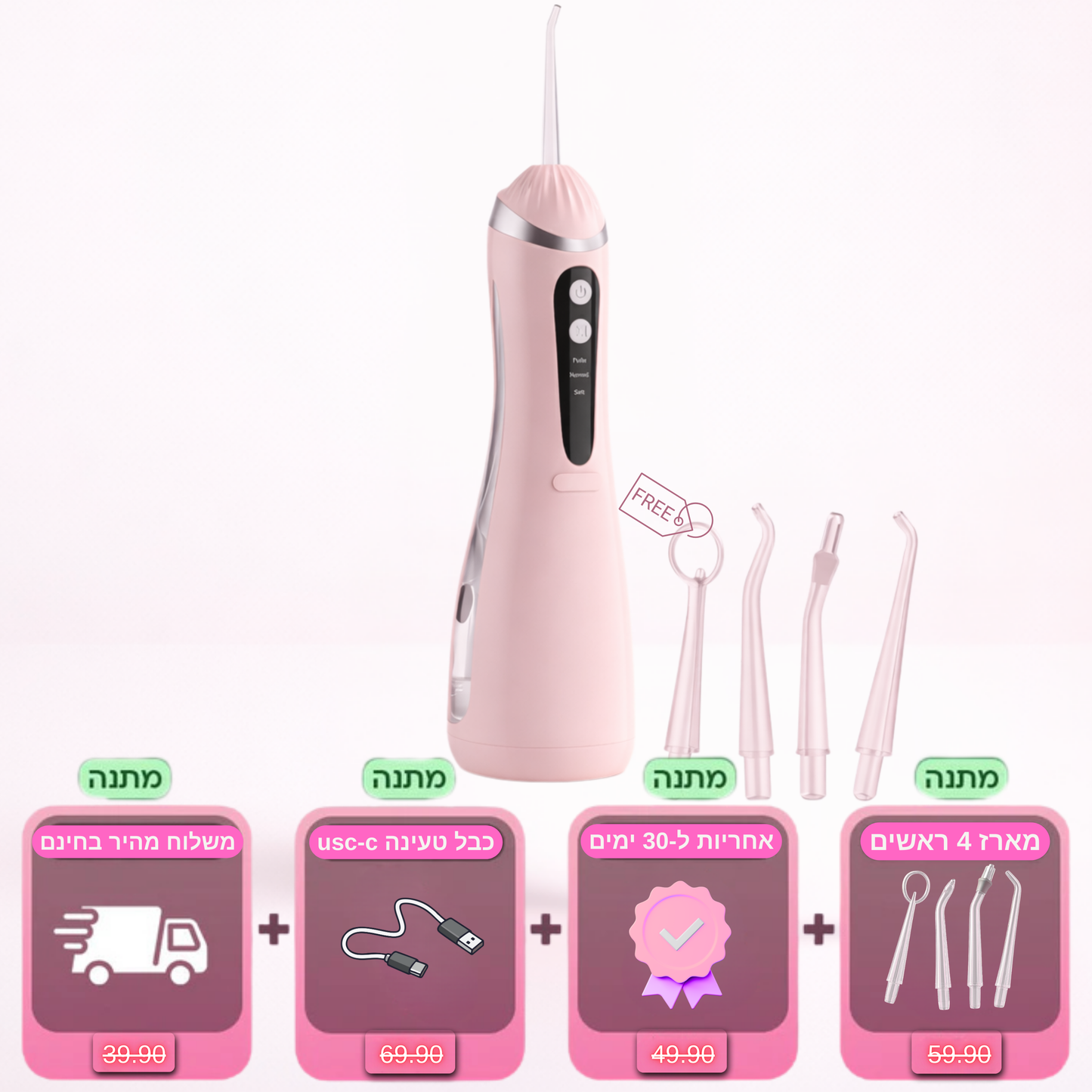 Freshy™ סילונית פרו חשמלית