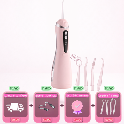 Freshy™ סילונית פרו חשמלית