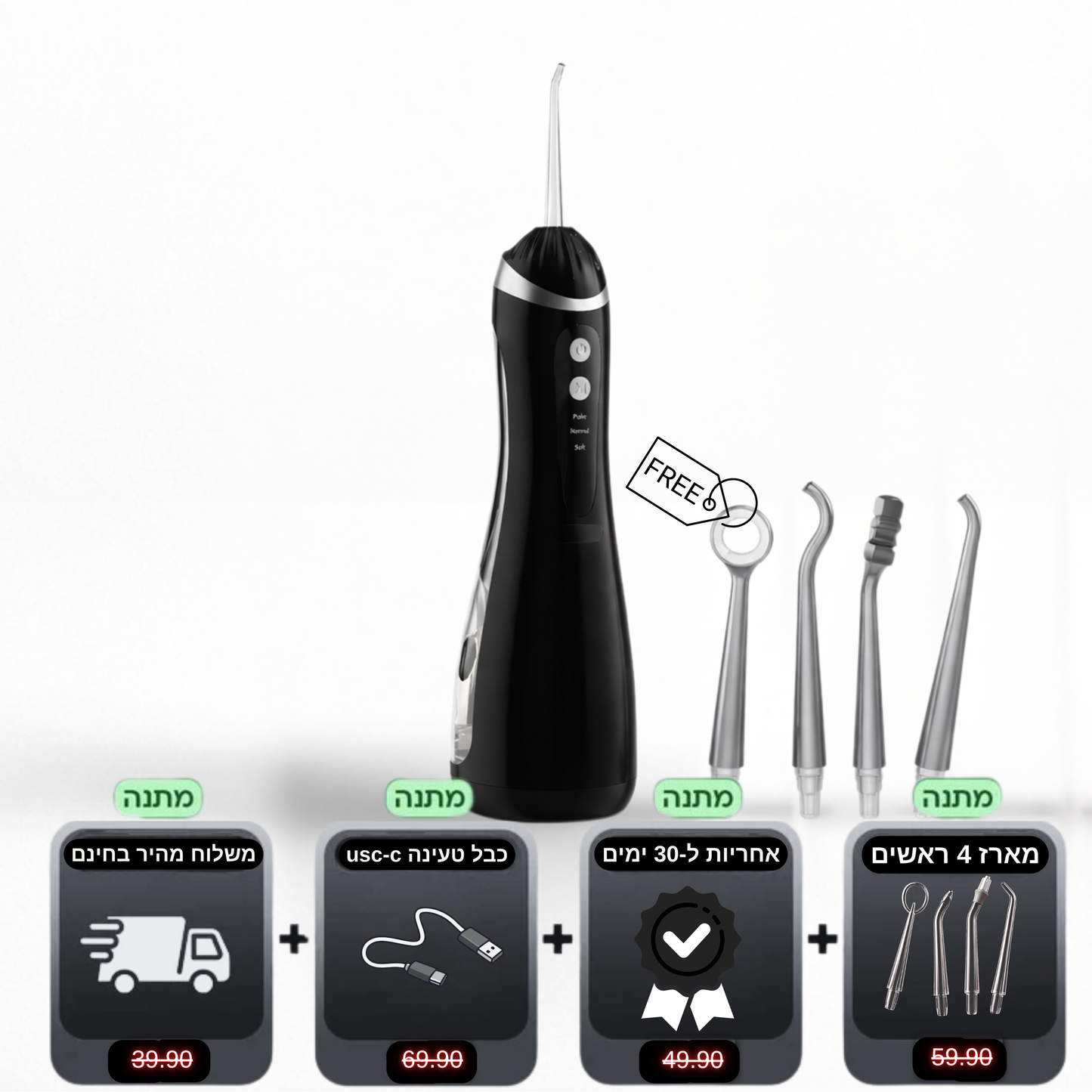 Freshy™ סילונית פרו חשמלית