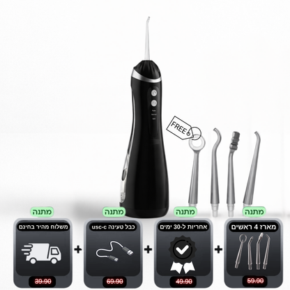 Freshy™ סילונית פרו חשמלית