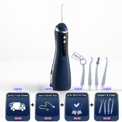 Freshy™ סילונית פרו חשמלית